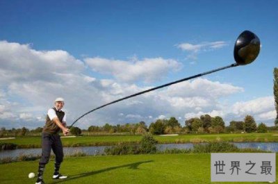 ​世界上最长的高尔夫球杆，长4.37米，可打出球距离165.46米
