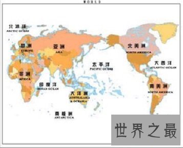 知道了七大洲四大洋 那你知道七大洲八大洋吗