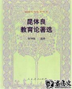 ​昆体良有哪些教育思想 为什么昆体良反对体罚 昆体良的著作主要有