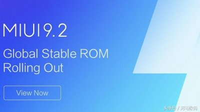 ​MIUI 9.2稳定ROM即将推出，带来重要的改进和修复