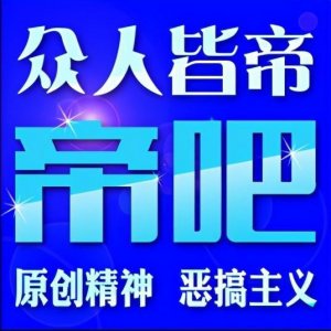 ​回忆百度李毅吧与权志龙吧爆吧事件！杜海涛这一跪，跪出了什么？