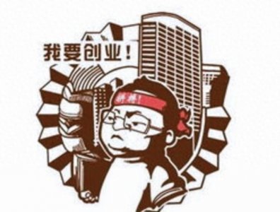 ​白手起家的11条经验：从创业新手到成功者的蜕变之路