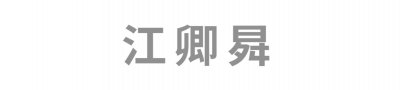 ​板垣征四郎作为日本军事家，他的举措对日本有何贡献？