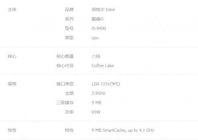 ​INTEL CPU酷睿i5-9400F实际评测，玩游戏值跑的起来吗
