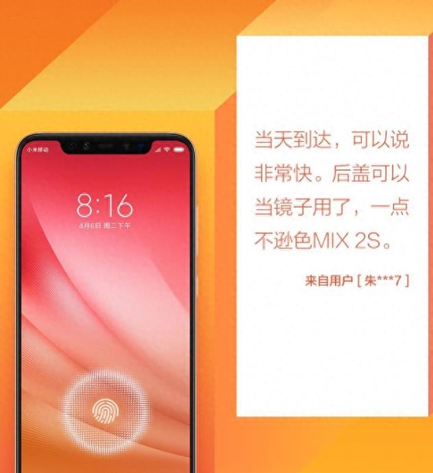 小米8屏幕指纹真实用户现身说法，想入手的可以参考一下