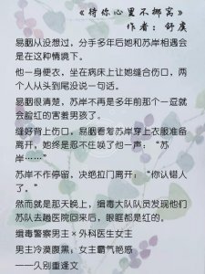 ​6篇现言BG「女主是医生」高口碑言情小说推荐合集｜小说打捞馆