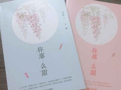 ​《你那么甜》从校服到婚纱！甜？小清新？这是属于我们的校园爱情